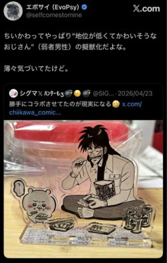 【悲報】ちいかわさん、衝撃の真実を暴かれてしまう