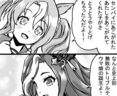 【ウマ娘】ウマ娘の世界線が変わってしまうブーケちゃんの偉業…