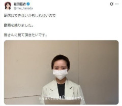 契約解除の元AKB花田藍衣 丸刈り頭で9分8秒の動画公開「特定のファンと路上で手」「峯岸みなみさんの話をされ」声振るわせる「大切にしていた髪を」