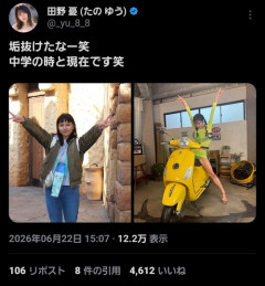 【画像】超人気セクシー女優、中学時代の写真を公開するｗｗｗｗ