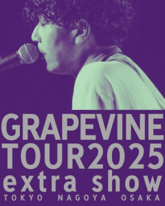 GRAPEVINEという『約30年間そこそこ売れてる』状態をずっとキープし続けてる謎のバンド