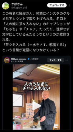 【悲報】Z世代さん、「茶々入れる」を知らないｗｗｗｗｗｗｗｗｗｗ