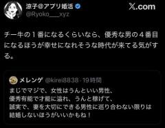 【悲報】女子「チー牛の1番目の女になるくらいなら強男の4番目になった方がマシ」