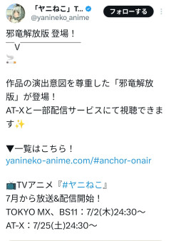 【画像】新アニメ「ヤニねこ」何故か規制版と規制解除版がある模様ｗｗｗｗｗ