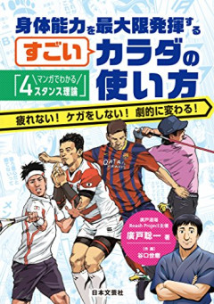 【悲報】人間、身体能力のピークがあまりにも短いｗｗｗｗ