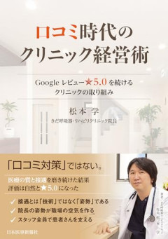 【悲報】口コミ「店員の態度が悪かったから☆1」←これやめろ…