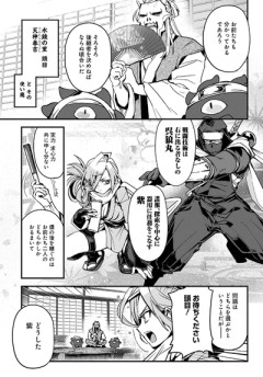 【忍者】なんだよこの漫画ｗｗｗ【注意】