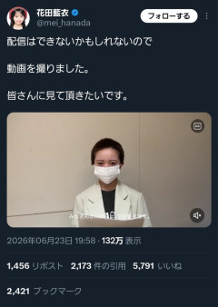 AKB運営「花田に坊主にしろなんて言ってない」→花田「運営から『峯岸は坊主にした』と言われた」