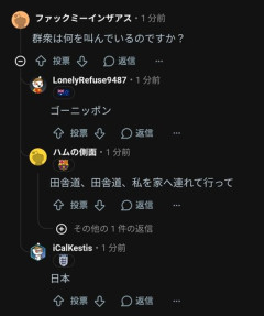 【悲報】外国人さん、日本代表の応援のうるささにブチ切れる