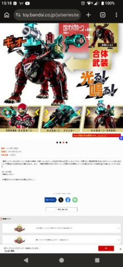 【悲報】超ギャバンさん、半年で終了して『オメガホーン』開始へ