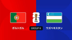 ◆W杯◆K組2節 葡萄牙×ウズベク ロナウド2G!史上初6大会連続Gなどで葡萄牙が夢スコ完勝K組首位浮上！