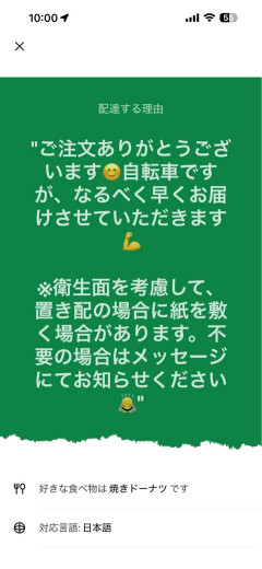 ウーバー頼んだら配達員が地雷でワロタ