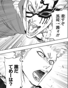 【BLEACH】山爺を倒したユーハバッハを倒した黒崎一護は山爺より強いのか