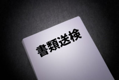 逮捕と書類送検の違い分かってないやついるよな