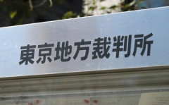 【独身偽装】「バツイチ」とウソをつき妊娠させた男に460万円賠償命令　東京地裁