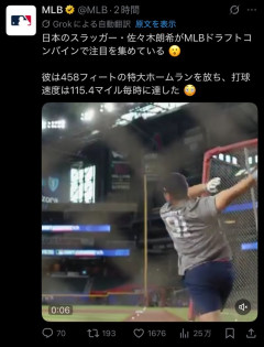 【誤植】佐々木朗希、スラッガーとして覚醒