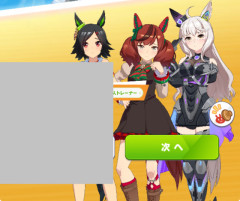 【ウマ娘】何かがおかしいBNW編成…Nにしてはちょっと
