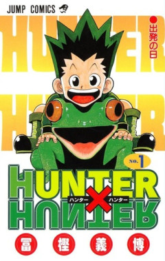 【HUNTER×HUNTER】今思えばサトツさんのハンター試験って、大分優しい方だったよなｗｗｗｗ