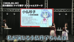 【悲報】人気女性声優さん、人前でとんでもないセクハラをされてしまう