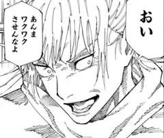 呪術廻戦で一番好きなのがかしもと秤の戦いだから楽しみ