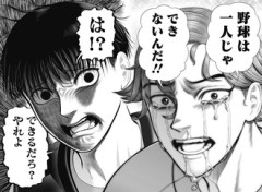 【サンキューピッチ】やれよ