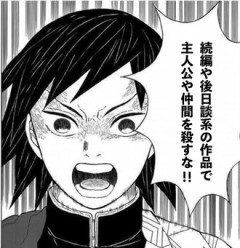 続編や後日談のこれやめろ