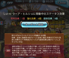【グラブル】火古戦場本戦1日目、100/150HELLが解禁！ / 固有下げは150時点で400万×3回、50%特殊に反射など