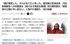 【悲報】内田梨瑚被告に懲役27年→裁判員「整理できないくらい矛盾点があった」「判決が軽くて申し訳ない」