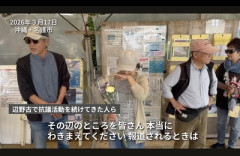 沖縄「慰霊の日」追悼式 活動家ら、今年も我慢できず首相にヤジを飛ばし取り押さえられる