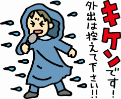 【正直】天気予報って最近ちょっと大げさじゃないですか？
