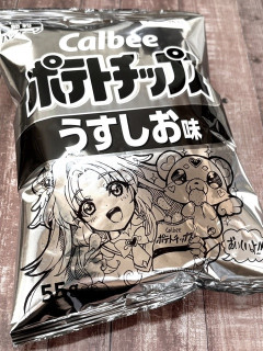 【画像】白黒ポテチ、漫画家の活躍で話題沸騰→完全に勝ち組へｗｗｗｗ