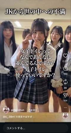 【悲報】全国の女子高生、お前らに苦言ｗｗｗｗｗｗｗｗ