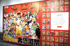 【悲報】少年チャンピオンさん、代表作が「グラップラー刃牙」と「浦安鉄筋家族」しかない
