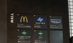 【画像あり】これでこの建物内にマクドナルドありませんは詐欺だよな？