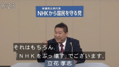 NHK「受信料値上げの時期」