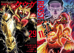 超セール！横島一『仮面ライダークウガ』1〜29巻が各99円に！（6/28まで）