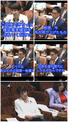 【画像】高市「ちゃんと事実確認しろ！💢」質問者「アンタの秘書が言ってることやで？」
