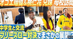 【画像】オコエのムチムチボディｗｗｗｗｗｗｗ