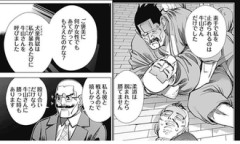 【ゴールデンカムイ】えっ強…