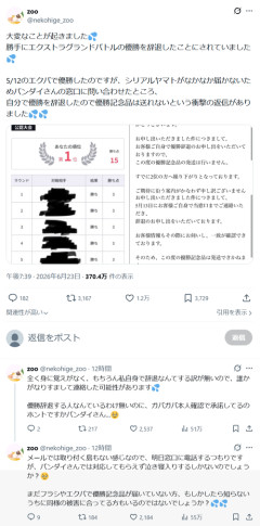 【悲報】カードゲーマー「大会で優勝したぞ！賞品の発送楽しみ！」運営「発送しません」→まさかの理由がこれｗｗｗｗ