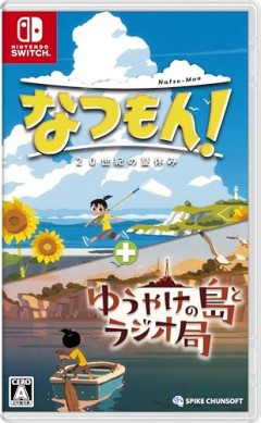 【疑問】小学生だった頃の「夏！」って感覚覚えてるか？