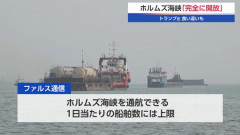 イラン勝利？「ホルムズ海峡はイラン政府が管理する」とガリバフ国会議長！