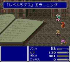 会社で使いたいＦＦの魔法