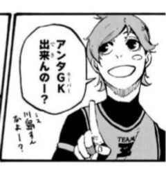 【悲報】ブルーロック作者「川島（ミス）すんなよ～？」