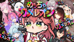 【センス高い】変幻自在の擬態術！さくらみこ