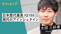 【天才】自称ギフテッドが溢れてるけど、これが本物のギフテッドやぞ…【IQ】