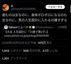 【動画】大谷翔平さん、投手としての本能をどうしても抑えきれない