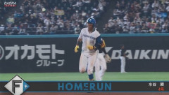 【日本ハム対ロッテ11回戦】日本ハム・水谷瞬、ロッテ・河村から第4号2ランホームラン！リードを5点に広げる！！！！！！！！！！！！