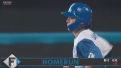 【日本ハム対ロッテ11回戦】日本ハム・野村佑希、ロッテ・河村から二打席連続第9号ソロホームラン！！！！！！！！！！！！！！！！！