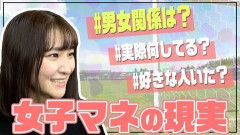 【疑問】運動部の女子マネージャーとかいう正体不明の生き物ｗｗｗｗｗｗｗｗｗｗｗ